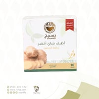 اظرف شاي نسمتي اخضر بالزنجبيل 10 اظرف