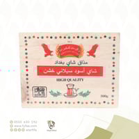 شاي بغداد اسود سيلاني خشن 500 جرام