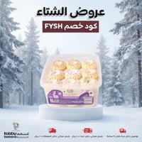 معمول المذاق الحجازي بالقمح الابيض بالسكر