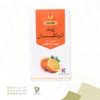 زيت البرتقال 125 مل (كنوز)