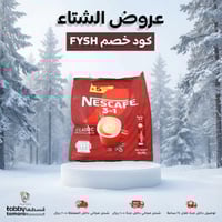 نسكافية 1*3 كلاسيك 35 ظرف (نستلة)