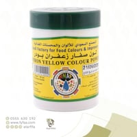 لون صفار الزعفران بودره