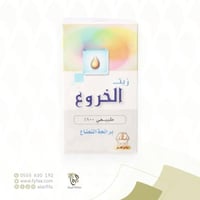 زيت الخروع برائحة النعناع 60مل (وادي النحل)
