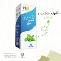 شراب زيت خروع