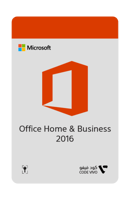اوفيس بروفيشنال بلس 2016 ( يرتبط بإيميلك )