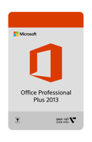 اوفيس بروفيشنال بلس 2013