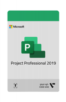 بروجكت بروفيشنال 2019