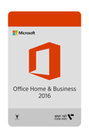 أوفيس المنزل والأعمال 2016 ( يرتبط بإيميلك )