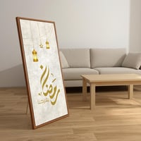 لوحة كانفاس على إطار خشبي مع حامل خلفي بتصميم رمضا...