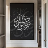 لوحة كانفاس على إطار خشبي بتصميم رمضان كريم بخط مم...