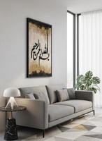 لوحة كانفاس على إطار خشبي مع عبارة بارزة من الأكري...