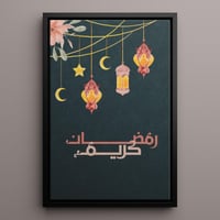لوحة كانفاس على إطار خشبي بتصميم رمضان كريم مع نمط...