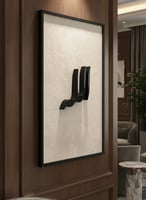 لوحة كانفاس على إطار خشبي مع عبارة بارزة من الأكري...