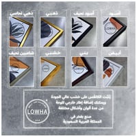 لوحة كانفاس على إطار خشبي مع عبارة بارزة من الأكري...