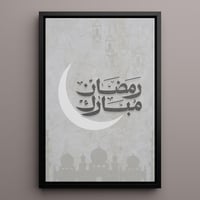 لوحة كانفاس على إطار خشبي بتصميم رمضان مبارك