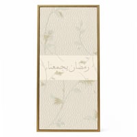 لوحة كانفاس على إطار خشبي مع حامل خلفي بتصميم رمضا...