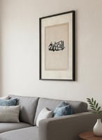 لوحة كانفاس على إطار خشبي مع عبارة بارزة من الأكري...