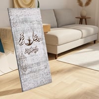 لوحة كانفاس على إطار خشبي مع حامل خلفي بتصميم رمضا...