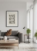 لوحة كانفاس على إطار خشبي مع عبارة بارزة من الأكري...