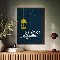 لوحة كانفاس على إطار خشبي بتصميم رمضان كريم مع فان...