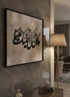 لوحة كانفاس على إطار خشبي مع عبارة بارزة من الأكري...