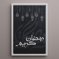 لوحة كانفاس على إطار خشبي بتصميم رمضان كريم