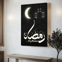 لوحة كانفاس على إطار خشبي بتصميم رمضان كريم مع هلا...