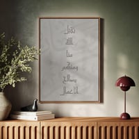 لوحة كانفاس على إطار خشبي لرمضان بتصميم تقبل الله...