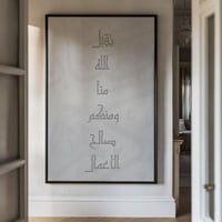 لوحة كانفاس على إطار خشبي لرمضان بتصميم تقبل الله...