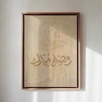 لوحة كانفاس على إطار خشبي بتصميم رمضان مبارك ونمط...