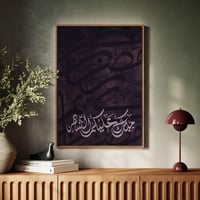 لوحة كانفاس على إطار خشبي لرمضان بتصميم مبارك عليك...