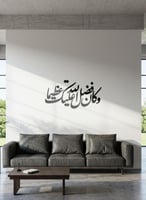 لوحة أكريليك بلاصق خلفي مصممة بالليزر على شكل وكان...