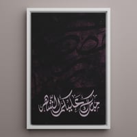 لوحة كانفاس على إطار خشبي لرمضان بتصميم مبارك عليك...