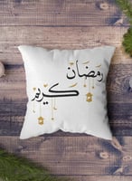 غطاء وسادة من البوليستر بتصميم رمضان مبارك ونمط ور...