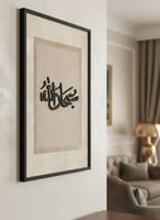 لوحة كانفاس على إطار خشبي مع عبارة بارزة من الأكري...