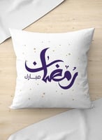 غطاء وسادة من البوليستر بتصميم رمضان مبارك ونمط نج...