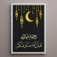 لوحة كانفاس على إطار خشبي بتصميم رمضان مبارك تقبل...