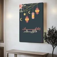 لوحة كانفاس على إطار خشبي بتصميم رمضان كريم مع نمط...