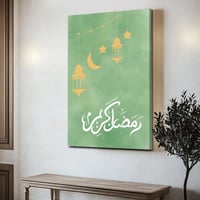 لوحة كانفاس على إطار خشبي بتصميم رمضان كريم على خل...
