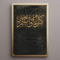 لوحة كانفاس على إطار خشبي لرمضان بتصميم كل عام وأن...