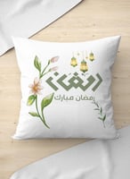 غطاء وسادة من البوليستر بتصميم رمضان مبارك ونمط ور...