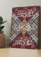 لوحة كانفاس على إطار خشبي بتصميم كل عام وأنتم بخير...