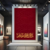 لوحة كانفاس على إطار خشبي لرمضان بتصميم مبارك عليك...