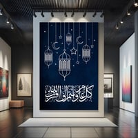 لوحة كانفاس على إطار خشبي لرمضان بتصميم كل عام وأن...