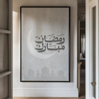 لوحة كانفاس على إطار خشبي بتصميم رمضان مبارك