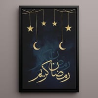 لوحة كانفاس على إطار خشبي بتصميم رمضان كريم مع هلا...