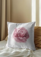 غطاء وسادة من البوليستر بتصميم رمضان مبارك