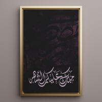 لوحة كانفاس على إطار خشبي لرمضان بتصميم مبارك عليك...