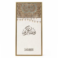 لوحة كانفاس على إطار خشبي مع حامل خلفي بتصميم رمضا...