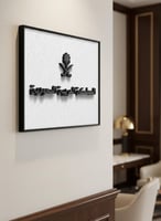 لوحة كانفاس على إطار خشبي مع عبارة بارزة من الأكري...